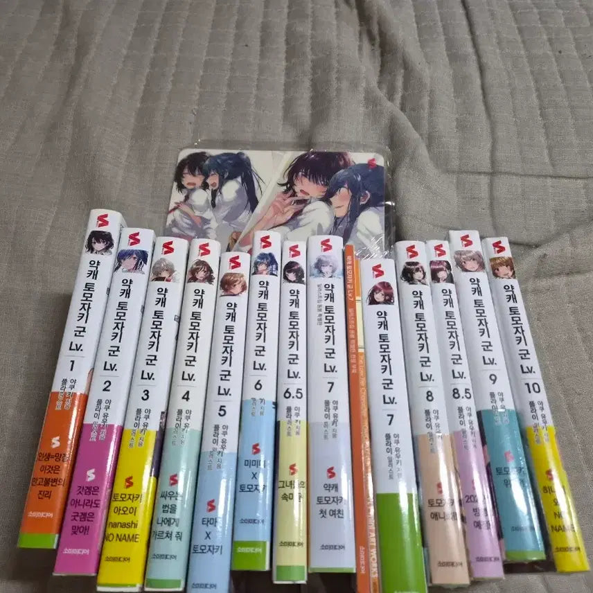 [BUNJANG] Bottom-Tier Character Tomozaki-kun Full Set Volumes 1-10 / 약캐토모자키군 판매합니다.