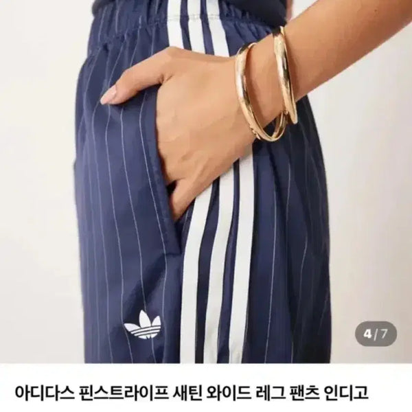 [BUNJANG] Adidas Pin Stripe Satin Pants / 아디다스 핀 스트라이트 새틴 팬츠