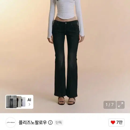 [BUNJANG] Please No Follow 25 Vintage Washing Bootcut Denim Deep Gray S / 플리즈노팔로우 25 빈티지 워싱 부츠컷 데님 딥그레이 s