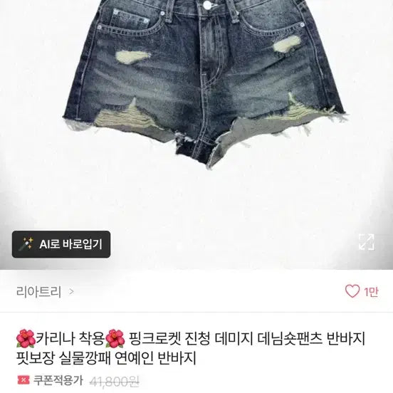 [BUNJANG] Karina Denim Shorts / 카리나 반바지