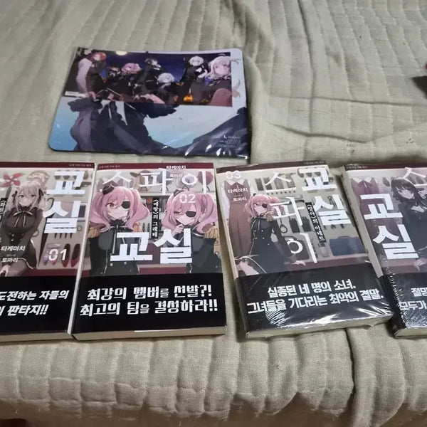 [BUNJANG] Spy Classroom 1-4 Volume Set / 스파이 교실 1~4권 세트 판매합니다.