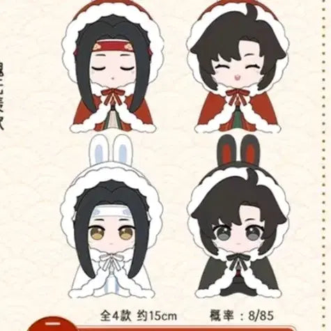 [BUNJANG] The Untamed Wei Wuxian Rabbit Plush Toy (Lottery Prize) / 마도조사 쿠지 2등상 위무선 토끼인형