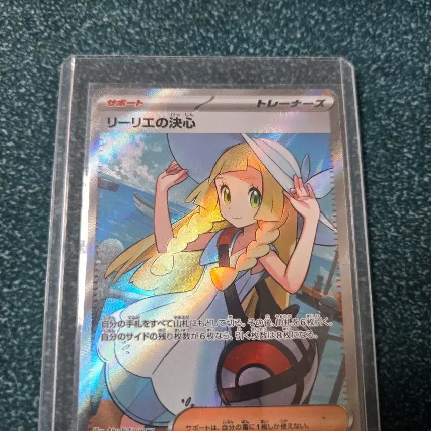 [BUNJANG] Japanese Edition Lily's Resolve SR / 릴리에의 결심 sr 일본판