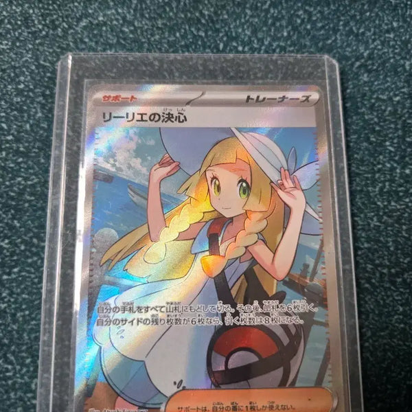 [BUNJANG] Japanese Edition Lily's Resolve SR / 릴리에의 결심 sr 일본판