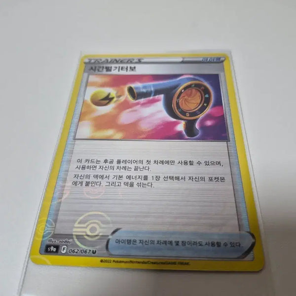 [BUNJANG] Pokemon Card Turbo Collection / 포켓몬 카드 시간벌기터보