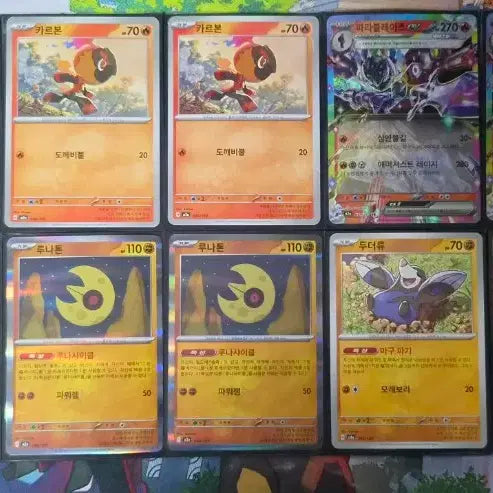 [BUNJANG] Pokemon Card Flareon Deck + Case / 포켓몬카드 파라블레이즈 덱 + 케이스