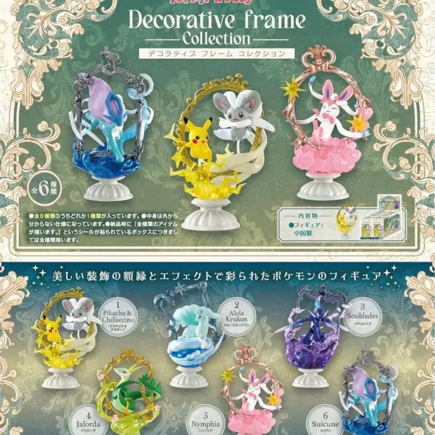 [BUNJANG] Pokemon Re-Ment Decorative Frame Collection (Serperior) Display / 포켓몬리멘트 데코레이티브 프레임 컬렉션 (샤로다)