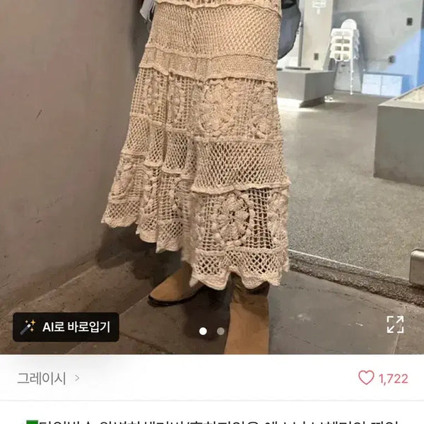 [BUNJANG] Ethnic Bohemian Knit A-Line Flare Dress / 에스닉 보헤미안 짜임 A라인 플레어 가을 겨울 베이지 청순 슬림 에이라인
