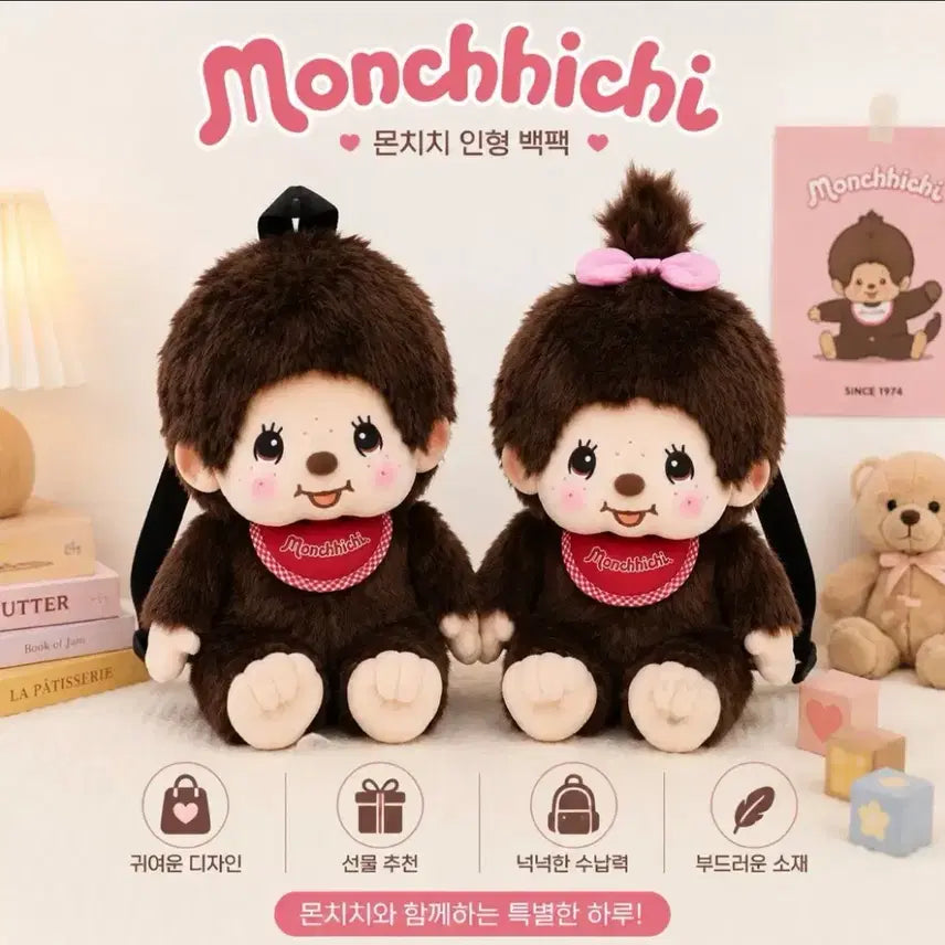 [BUNJANG] Monchhichi Girl Monchhichi-chan Doll Backpack / 몬치치 인형 백팩