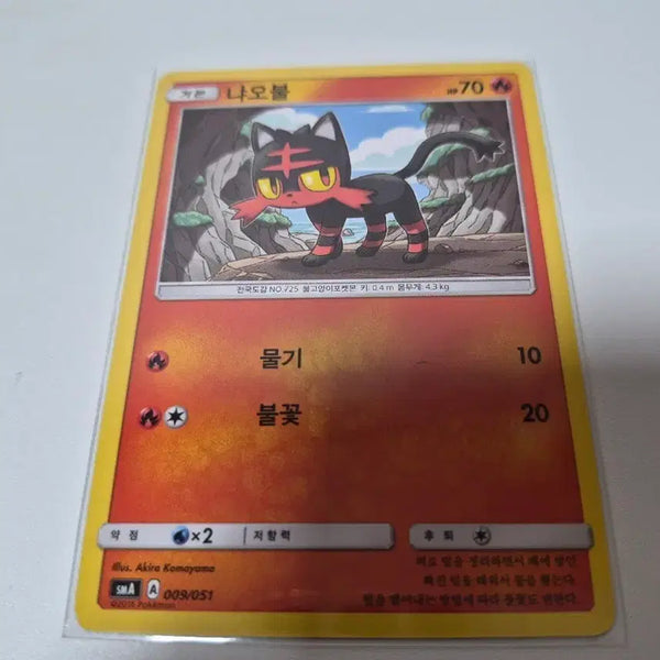 [BUNJANG] Pokemon Card Nyaobul Ancient / 포켓몬카드 냐오불 고대