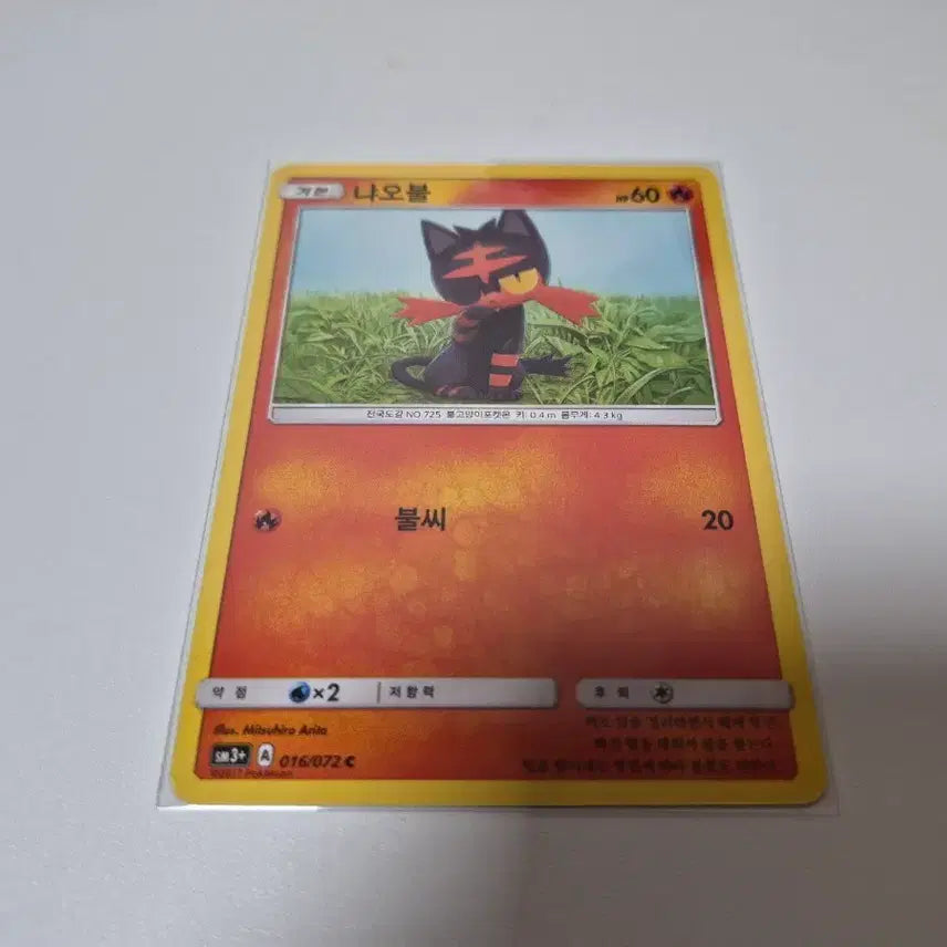 [BUNJANG] Pokemon Card Sobble Ancient / 포켓몬 카드 냐오볼 고대
