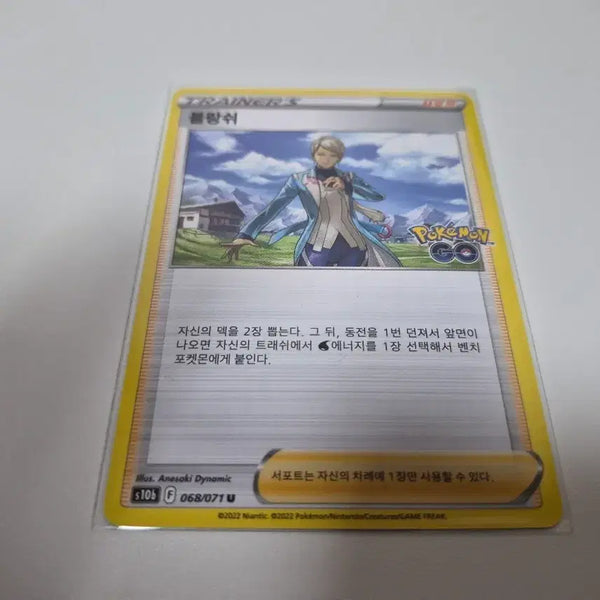 [BUNJANG] Pokemon Card Blanche Trainer Support 068/071 / 포켓몬카드 블랑쉬 트레이너 서포트 068/071