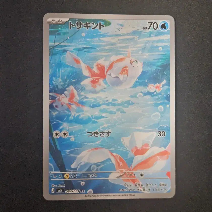 [BUNJANG] Pokemon Card (Japanese Edition) / 일판 콘치 ar 포켓몬카드