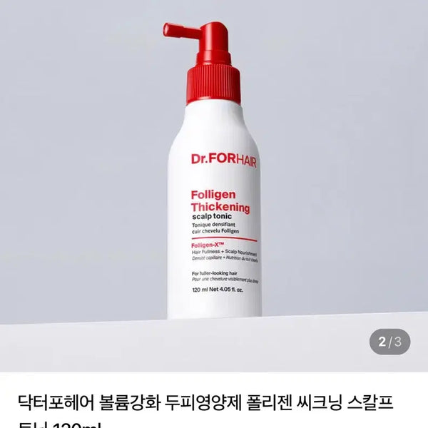 [BUNJANG] Dr. For Hair Follicen Thickening Scalp Tonic 120ml / (새상품)닥터포헤어 폴리젠 씨크닝 스칼프 토닉 120ml