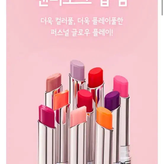 [BUNJANG] MAC Glow Play Tender Talk Lip Balm - New, Sealed / 맥 글로우 플레이 텐더토크 립밤 새상품 미개봉 포장