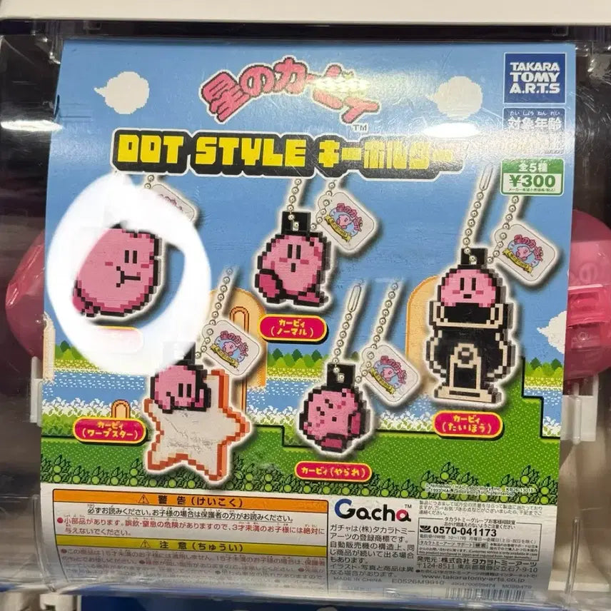 [BUNJANG] Bandai Kirby Pixel Gacha Hovering ver. / 신상) 별의 커비 반다이 픽셀 가챠 호버링 ver.
