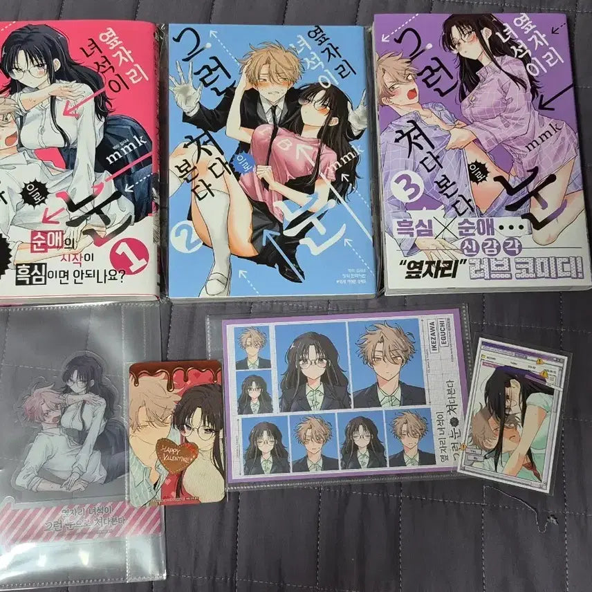 [BUNJANG] Beside Me Guy Looks At Me Like That Vol. 1-3 Limited Edition Set / 옆자리 녀석이 그런 눈으로 쳐다본다 초판 더블특전판 전권 1,2,3권