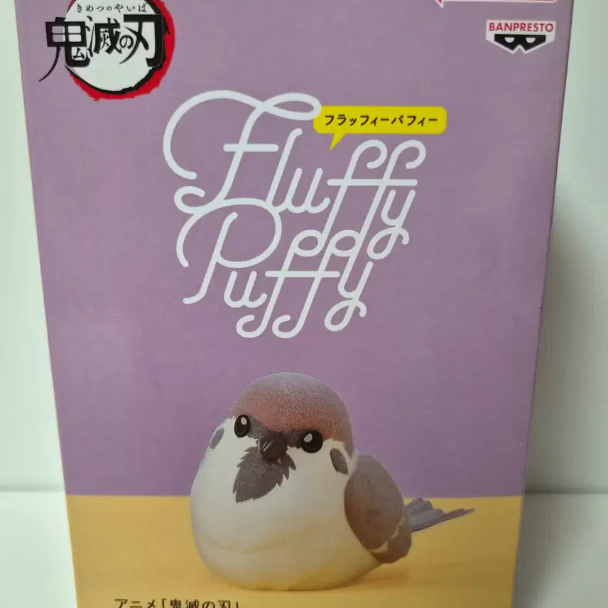 [BUNJANG] Kimetsu no Yaiba (Demon Slayer) Jacktaro Fluffy Puppy Figure (Sealed) / 미개봉)귀멸의칼날) 짹타로 플러피퍼피 피규어