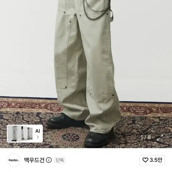 [BUNJANG] Faburn 4405 Double Knee Carpenter Wide Fit Stone Pants / 파번 4405 더블니 카펜터 와이드핏 스톤 팬츠