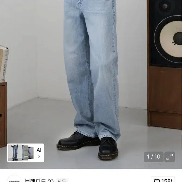 [BUNJANG] Branded 1968 Himalaya Wide Straight Denim / 브랜디드 1968 히말라야 와이드 스트레이트 데님