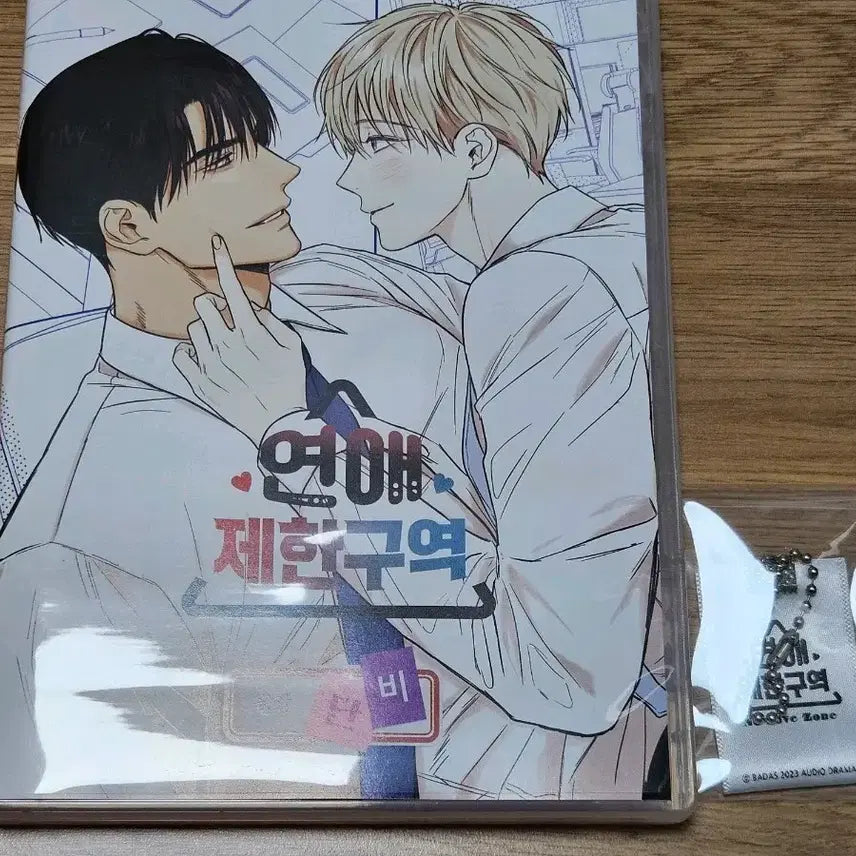 [BUNJANG] Badara Romance Restriction Zone Drama CD / 바다라 연애제한구역 드씨