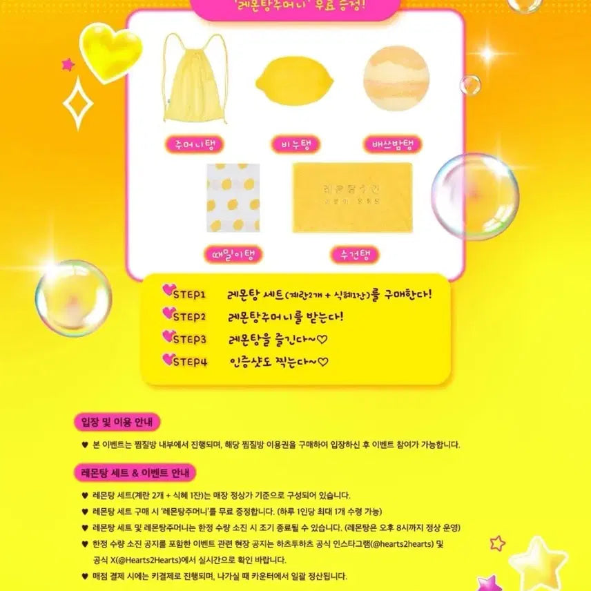 [BUNJANG] HATOOHAR Lemon Tang Set Sealed / 하투하 레몬탕 세트 미개봉
