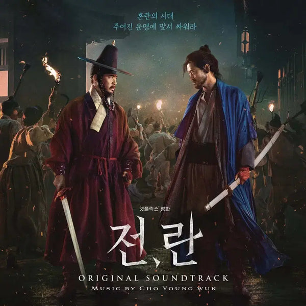 [BUNJANG] The Great Battle OST LP / 전란 OST LP