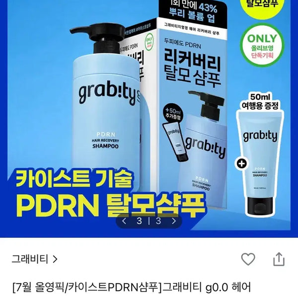 [BUNJANG] Gravity PDRN Hair Recovery Shampoo 350ml + 50ml Bonus / 그래비티 PDRN 헤어 리커버리 샴푸 350ml (50ml 추가증정)