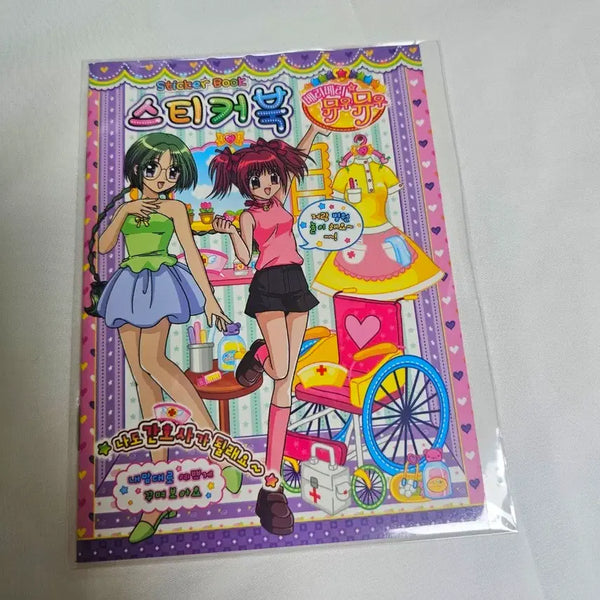 [BUNJANG] Berry Berry Moomoo Classic Edition Avatar Coordinate Sticker Book / 고전문구 베리베리뮤우뮤우 구판 아바타 코디 스티커북