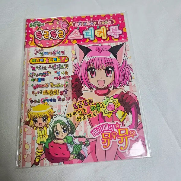 [BUNJANG] Very Berry MewMew Classic Edition Avatar Coordinate Sticker Book / 고전문구 베리베리뮤우뮤우 구판 아바타 코디 스티커북