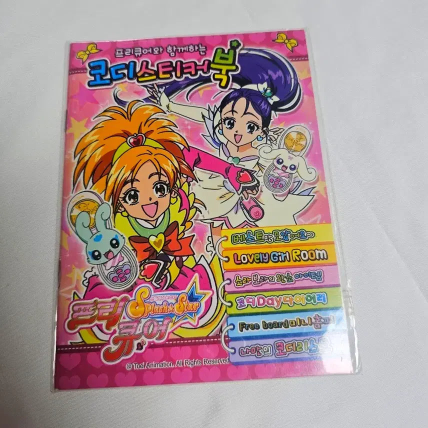 [BUNJANG] Yes! Precure 5 GoGo Avatar Coordi Sticker Book / 고전문구 프리큐어 스플래쉬스타 아바타 코디 스티커북