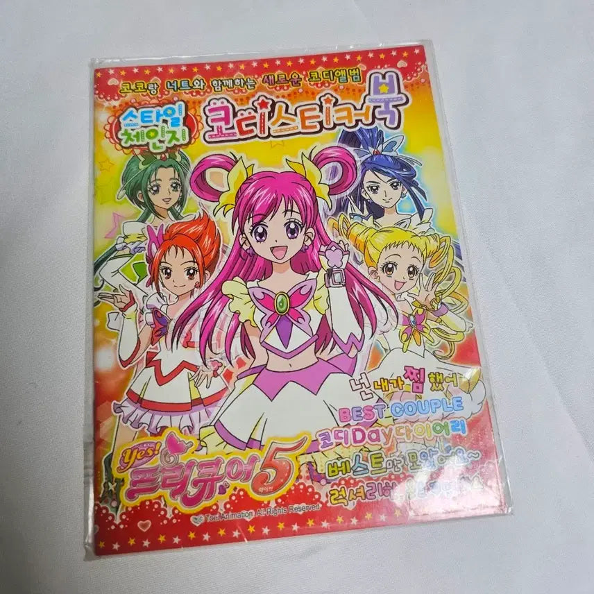 [BUNJANG] Pretty Cure Old Version Avatar Coordinate Sticker Book / 고전문구 프리큐어 구판 아바타 코디 스티커북