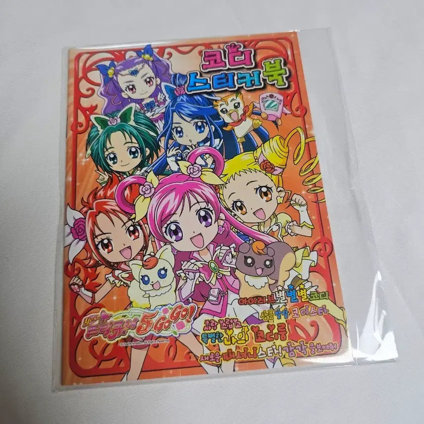 [BUNJANG] Pretty Cure Old Edition Avatar Coordinate Sticker Book / 고전문구 프리큐어 구판 아바타 코디 스티커북