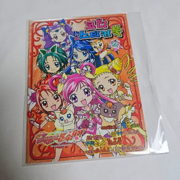 [BUNJANG] Pretty Cure Old Edition Avatar Coordinate Sticker Book / 고전문구 프리큐어 구판 아바타 코디 스티커북
