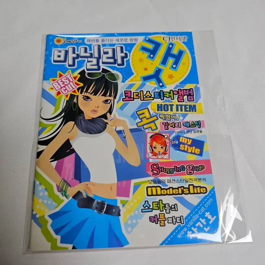 [BUNJANG] Classic Stationery Vanilla Cat Avatar Coordinate Sticker Book / 고전문구 바닐라캣 아바타 코디 스티커북