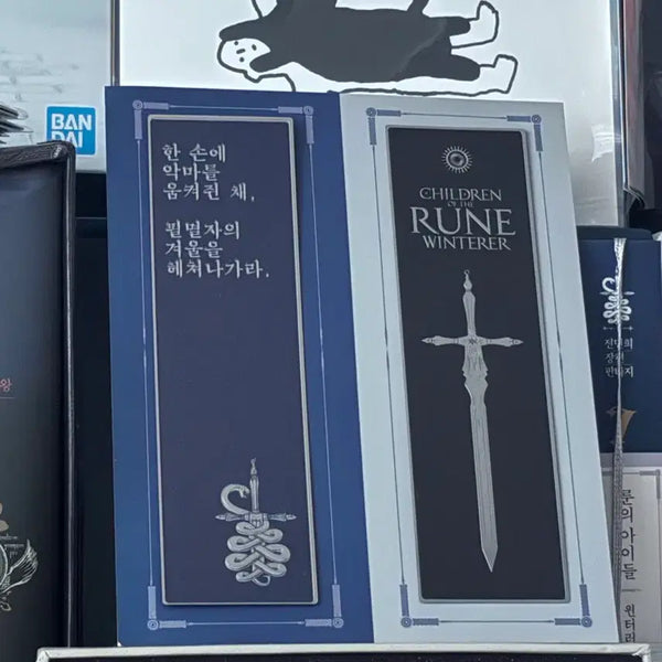 [BUNJANG] Rune's Children Rune Winterer Metal Bookmark / 룬의아이들 룬아 윈터러 메탈 책갈피