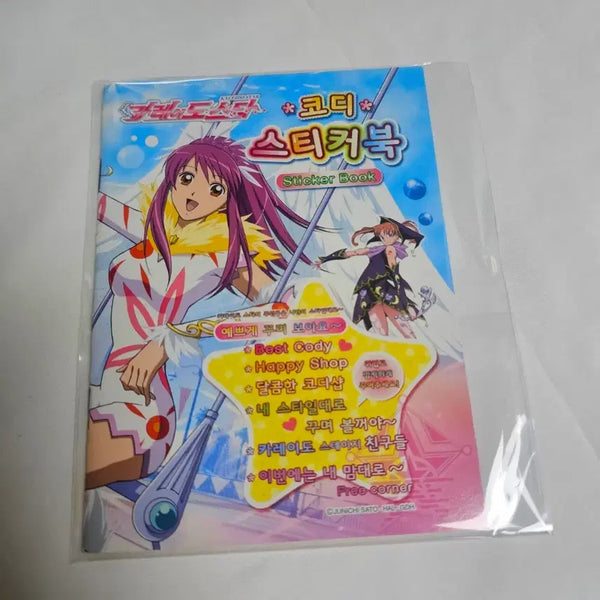 [BUNJANG] Kaleido Star Coordi Sticker Book / 고전문구 카레이도스타 코디스티커북