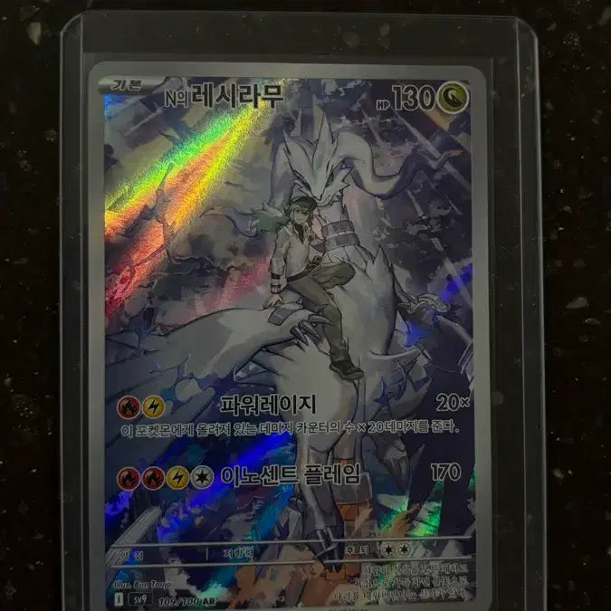 [BUNJANG] N's Lecirram AR Battle Partners / N의 레시라무 ar 배틀 파트너즈