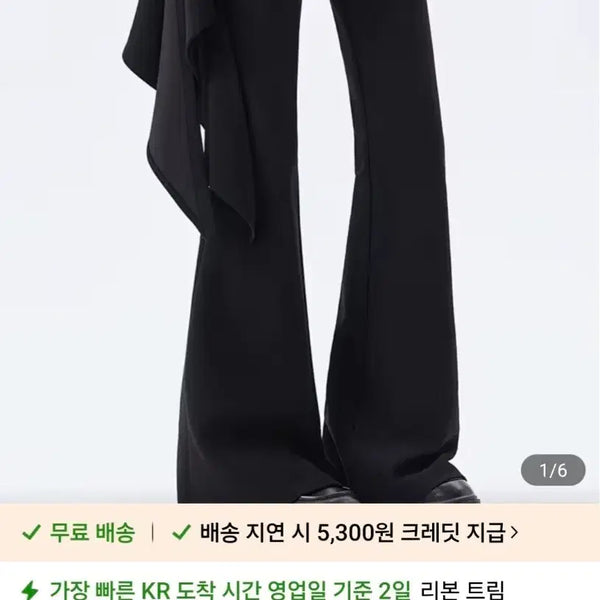 [BUNJANG] Black Flare Pants - Size 55 / 블랙 패션바지(새옷 55)