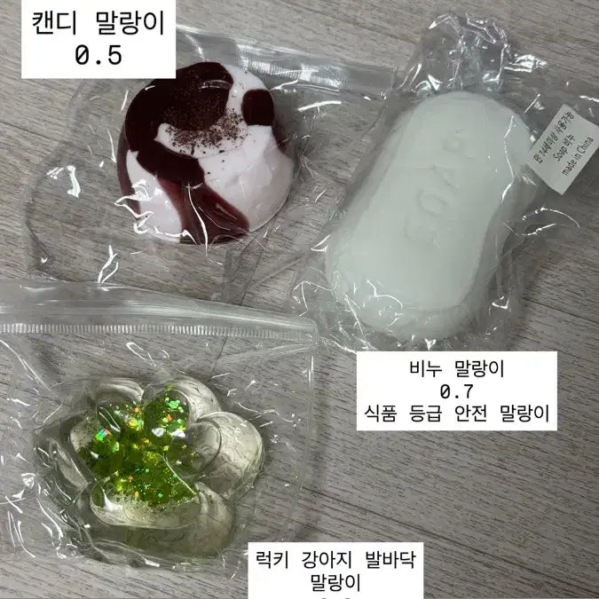 [BUNJANG] Handmade Squishy Toy / 수제 말랑이 판매