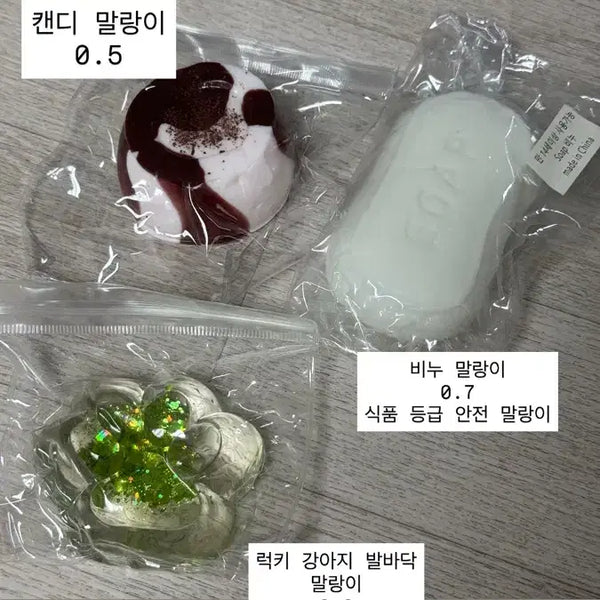 [BUNJANG] Handmade Squishy Toy / 수제 말랑이 판매