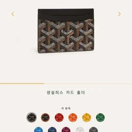 [BUNJANG] Goyard Saint-Placide Black APM107-01 / 고야드 생쉴피스 블랙 APM107-01
