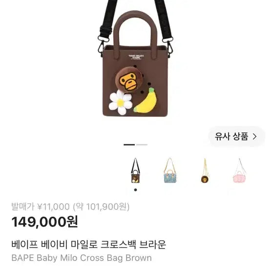 [BUNJANG] A Bathing Ape Baby Milo Crossbody Bag Brown / 베이프 베이비 마일로 크로스백 브라운