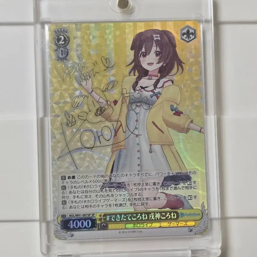 [BUNJANG] Weiss Schwarz Korone Inugami SP Signed Card / 바이스슈발츠 이누가미 코로네 SP 싸인카드