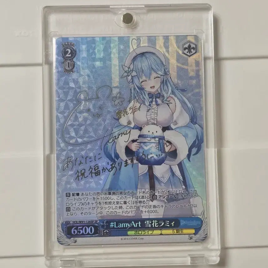 [BUNJANG] Weiss Schwarz Yukihana Lamy SP Signed Card / 바이스슈발츠 유키하나 라미 SP 싸인카드