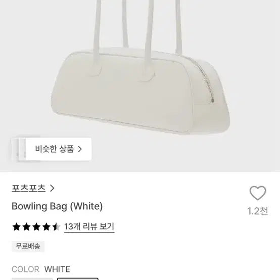 [BUNJANG] Ports Ports Bowling Bag White Ribbon Light / 포츠포츠 볼링백 화이트 오눅 리본빛 가방
