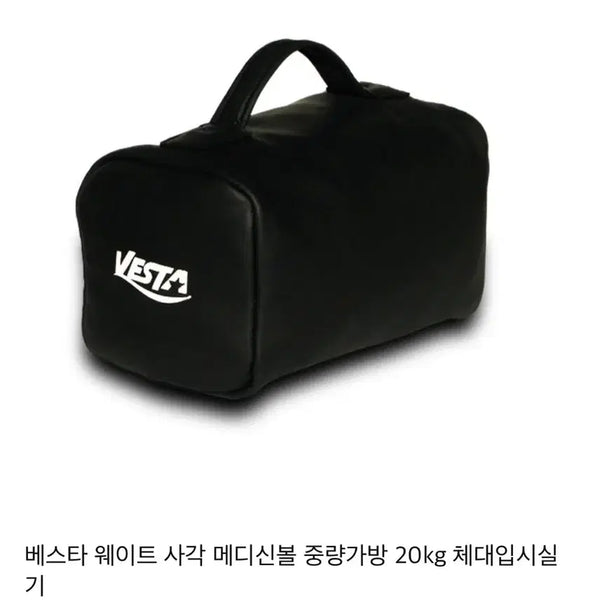 [BUNJANG] Dongguk University Physical Education Weight Bag 20kg / 동국대 체교 실기 중량백 20kg