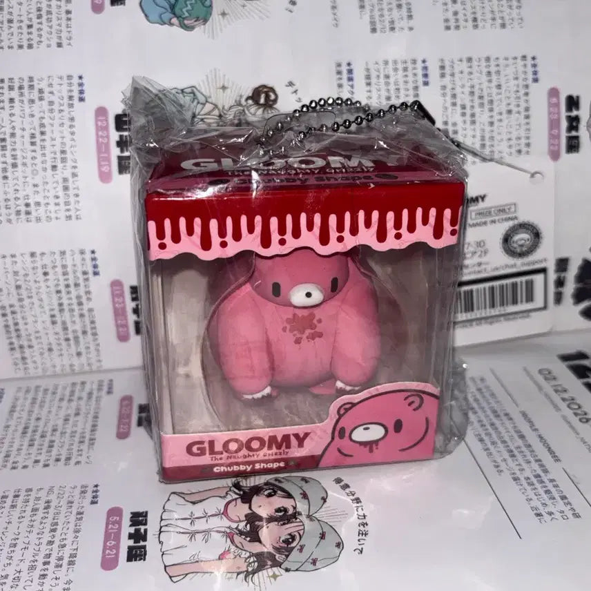 [BUNJANG] Glumii Bear Chubby Shape Mini Keyring Figure / 글루미베어 쳐비셰이프 키링 미니어쳐 피규어 뚱뚱한 글루미 케이스 한정
