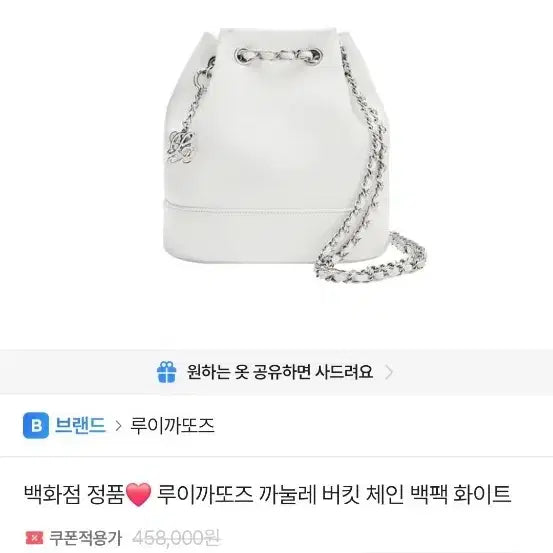 [BUNJANG] Louis Quatorze Canelé Bucket Chain Bag White / 루이까또즈 까눌레 버킷 체인백 화이트