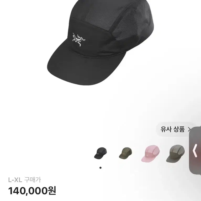 [BUNJANG] Arc'teryx Aerius 5 Panel Cap Black L-XL / 아크테릭스 에어리어스5
